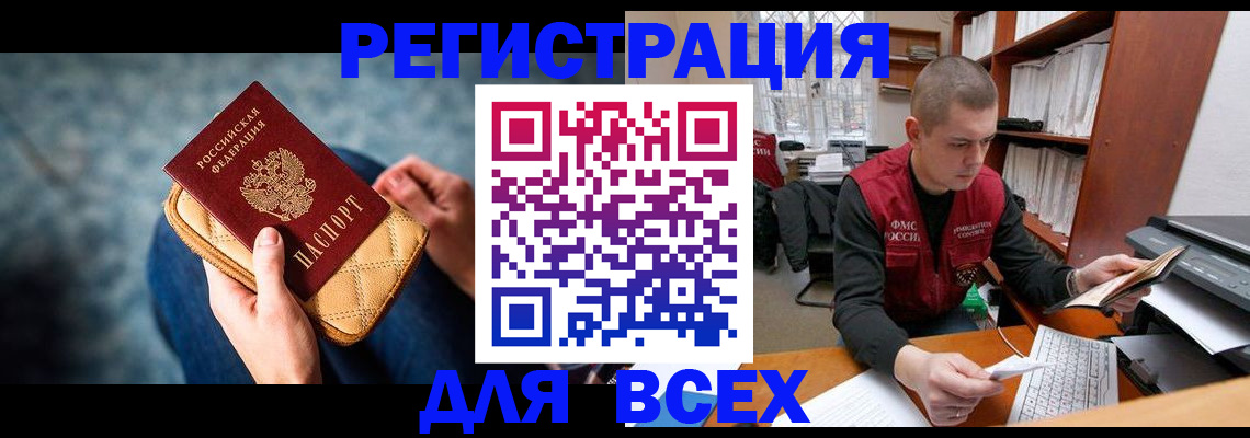 временная регистрация 2025 в Гусь-Хрустальном