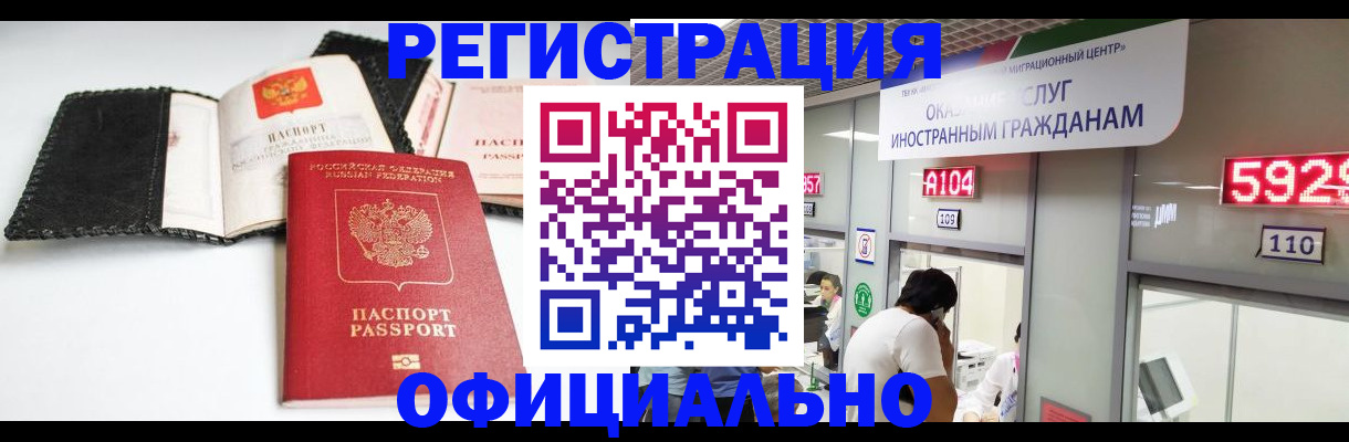 прописка 2025 в Гусь-Хрустальном