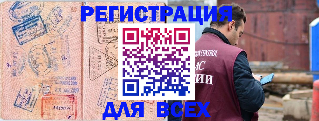 временная прописка в Гусь-Хрустальном
