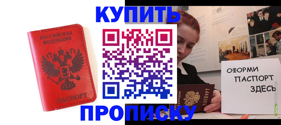 прописка для военкомата в Гусь-Хрустальном
